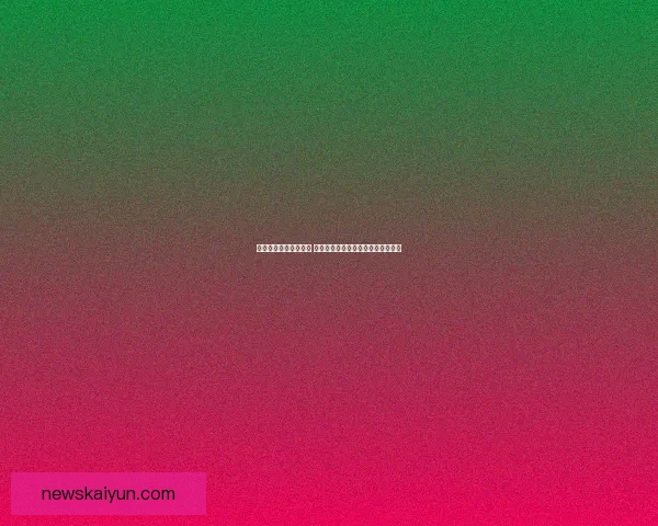 最新足球竞猜平台推荐 精选赛事分析与投注策略一站式服务