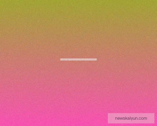 开云体育下载助力体育迷畅享全球赛事实时直播与精彩回放体验