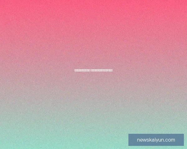 世界杯足球竞猜全攻略 如何提高预测准确率与投注技巧 世界杯足球竞猜全攻略 如何提高预测准确率与投注技巧