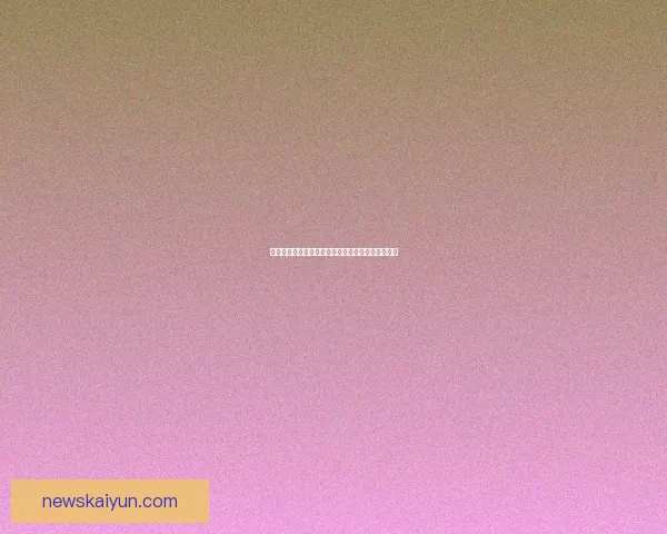 美加墨联合世界杯举办城市风貌与文化魅力全景解析 美加墨联合世界杯举办城市风貌与文化魅力全景解析