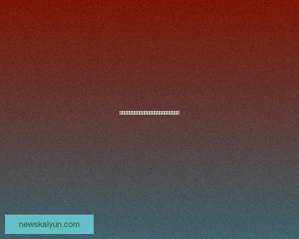 世界杯竞猜高赔率平台推荐助你精准预测赢取丰厚奖金