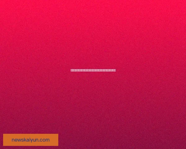 体育竞猜平台全新玩法深度解析带你掌握赛事数据与投注技巧秘诀 体育竞猜平台全新玩法深度解析带你掌握赛事数据与投注技巧秘诀