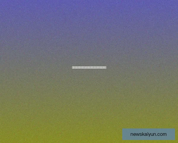 世界杯在线投注攻略全面解析助你轻松赢取大奖秘诀