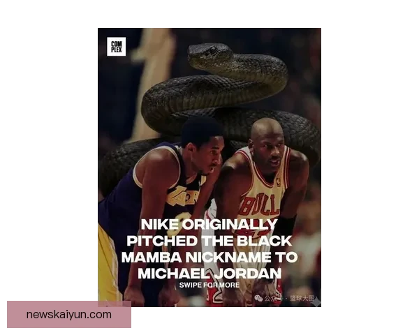 眼镜蛇揭秘乔丹第一次退役背后的父亲之痛与他与科比的深厚情谊