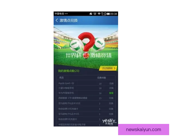 世界杯胜负竞猜网站打造全新预测平台让你精准把握比赛走势