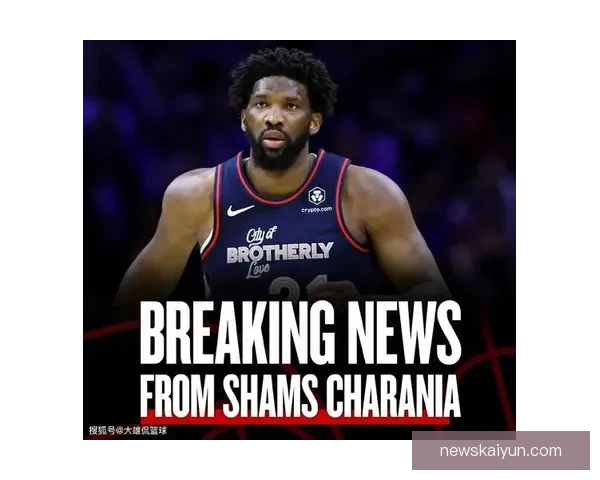 恩比德怒斥76人管理层禁止出战奇才比赛表示不满要求解释原因