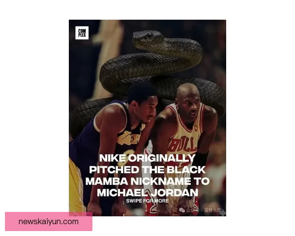 眼镜蛇揭秘乔丹第一次退役背后的父亲之痛与他与科比的深厚情谊