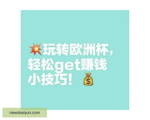 足球竞猜分析：如何通过数据解读提升投注成功率与精准预测