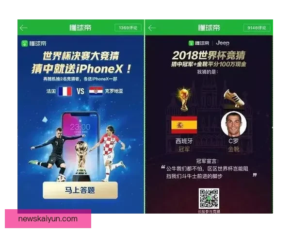 世界杯赛程深度解析与竞猜胜负精准预测指南
