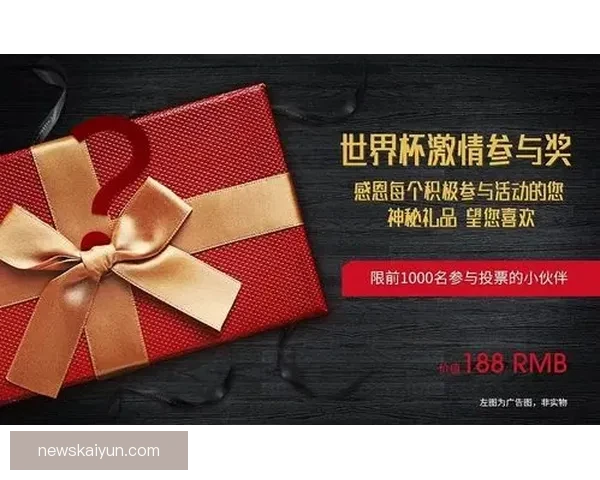世界杯竞猜注册送豪礼开启精彩赛事赢丰厚奖励