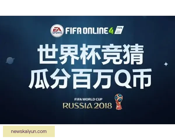世界杯精彩赛事在线竞猜全攻略与实用投注技巧详解