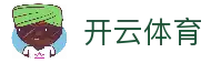 开云体育 - 体育赛事信息平台与全球比赛资讯速览